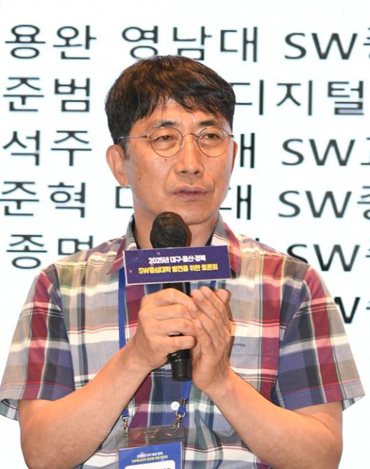 고석주 경북대 SW교육원장