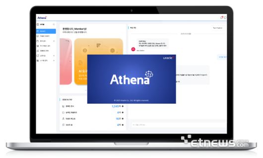 유라클의 AI 플랫폼 '아테나'