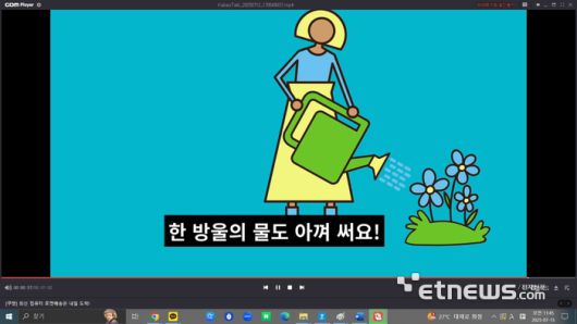 인터넷방송 대표가 과정 중 만든 물절약 캠페인 영상.