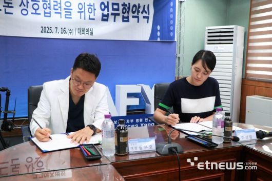 주청림 대표(오른쪽))와 심우호 병원장이 협약서에 사인하고 있다.