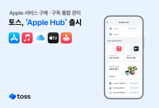 토스