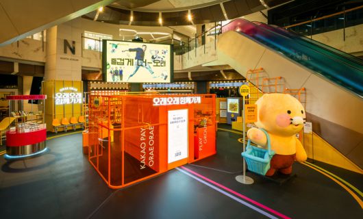 카카오페이 '오래오래함께가게' 팝업스토어