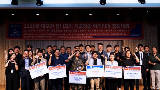 경북대와 ETRI가 지난달에 개최한 '2025년 대구권 유니코어 기술창업 아이디어 경진대회' 모습