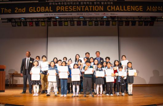 지난 해 진행된 '제2회 글로벌 프레젠테이션 챌린지(GPC)' 수상자들이 기념 촬영을 하고 있다. (사진=에듀플러스)