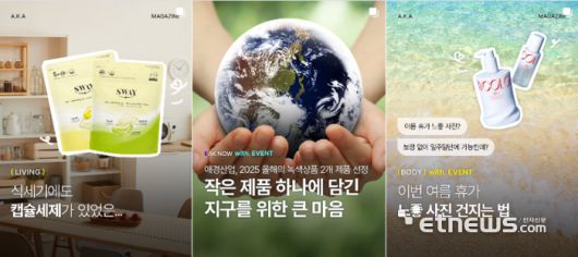 ▲ 인스타그램 중심 리뉴얼, 확장성은 과제 (애경산업 인스타그램)