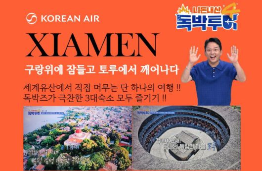 사진= 바른투어