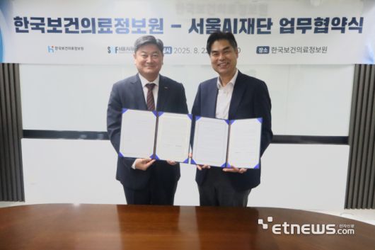 염민섭 한국보건의료정보원장(왼쪽), 김만기 서울AI재단 이사장이 디지털 격차 해소를 위한 업무협약을 체결했다.