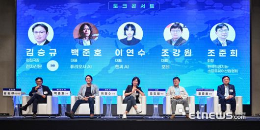 전자신문 1만호 기념 컨퍼런스가 '한국형 AI 발전 전략과 비전'을 주제로 29일 서울 서초구 엘타워에서 열렸다. 김승규 전자신문 편집국장을 좌장으로 토크콘서트가 진행되고 있다. 왼쪽부터 김 편집국장, 백준호 퓨리오사AI 대표, 이연수 엔씨AI 대표, 조강원 모레 대표, 조준희 한국인공지능·소프트웨어산업협회장. 이동근기자 foto@etnews.com