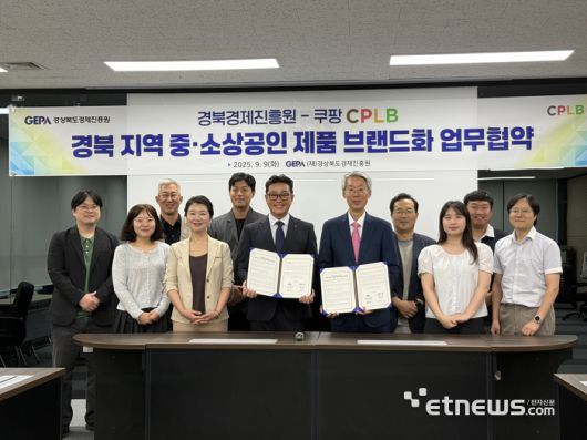 쿠팡 씨피엘비와 경북경제진흥원 관계자가 업무협약을 맺고 있다.