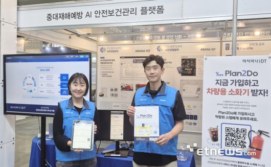 [사진= 아시아나IDT 제공]