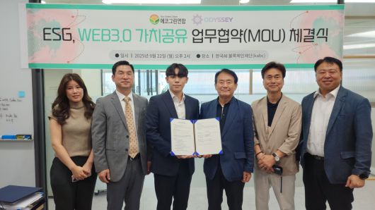 에코그린 연합과 오딧세이 재단, ESG WEB3.0 가치 공유 업무협약 체결식.