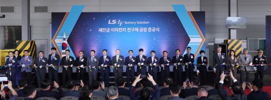 30일 전북 군산 새만금국가산단에서 열린 LLBS 준공식에서 주요 관계자들이 테이프 커팅식을 진행하고 있다. 왼쪽 5번째부터 구동휘 LS MnM 대표, 명노현 LS 부회장, 문승우 전북도의회 의장, 김관영 전북도지사, 구자은 LS 회장, 정경수 LLBS 대표, 허제홍 엘앤에프 이사회의장, 김의겸 새만금개발청장, 강임준 군산시장, 안종혁 한국수출입은행장 대행. 〈사진 LS 제공〉