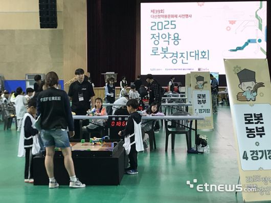 남양주시가 11일 남양주체육문화센터 실내체육관에서 '2025 정약용 로봇경진대회'를 개최한 모습.