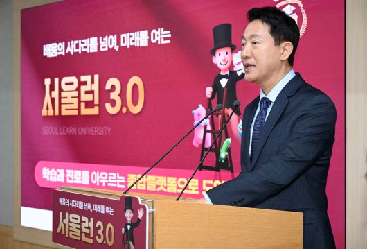 오세훈 서울시장이 15일 서울시청에서 '서울런 3.0 추진계획'을 발표하고 있다. 사진=서울시 제공