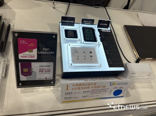아이씨티케이(ICTK)가 2025 대만 이노테크 엑스포에서 선보인 보안 칩 제품군