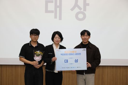 '2025 서울시 빅데이터캠퍼스 공모전' 시상식에서 대상을 수상한 서울시립대 지오패스(GeoPath)팀이 강옥현 서울시 디지털도시국장(가운데)과 사진촬영을 하고 있다. 서울시 제공