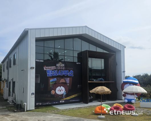체험형 팝업스토어 '제주삼다수 탐정사무소' 〈사진=강성전 기자〉