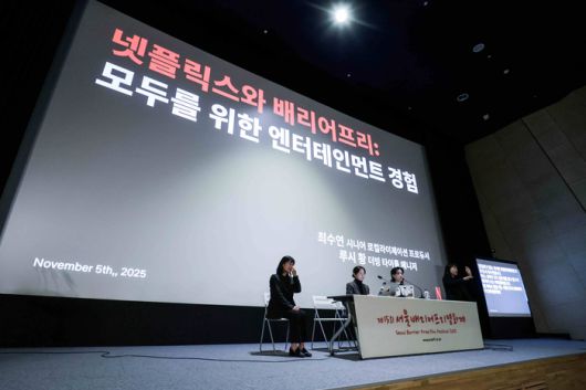 (왼쪽부터) 루시 황 넷플릭스 더빙 타이틀 매니저와 최수연 넷플릭스 시니어 로컬라이제이션 프로듀서가 넷플릭스의 배리어프리 사례를 공유하고 있다. 양옆에는 수어통역사가 통역을 진행하고 있다.