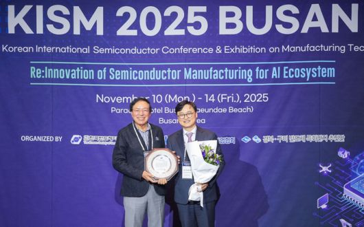 박준홍 램리서치코리아 대표(오른쪽)가 '국제반도체제조기술학술대회(KISM) 2025' 행사에서 제5회 반디기술상 사회공헌상을 수상하고 있다. (사진=한국반도체디스플레이기술학회)
