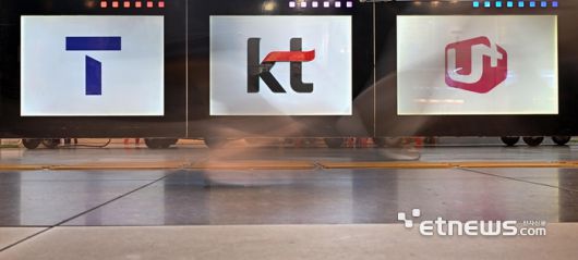 서울 시내 한 판매점의 이동통신사 로고