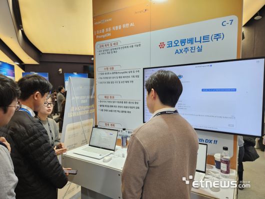 [사진= 코오롱베니트 제공]