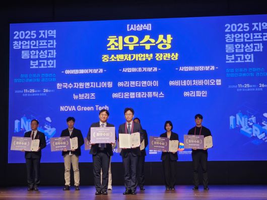 이정재 리파인 대표(오른쪽)가 중소벤처기업부 장관상을 받았다.