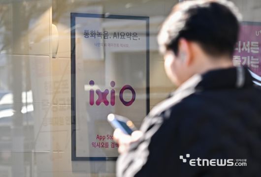 서울 시내 LG유플러스 매장에 게시된 익시오 광고물