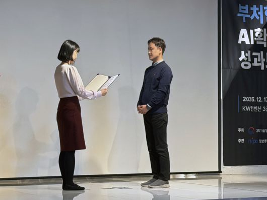 이정순 과학기술정보통신부 디지털사회기획과장(왼쪽)이 17일 대전 서구 KW컨벤션에서 열린 '2025년 부처협업 기반 인공지능(AI) 확산 사업 성과보고회'에서 최우식 딥노이드 대표에게 과기정통부 장관 표창을 수여하고 있다.(사진=딥노이드)