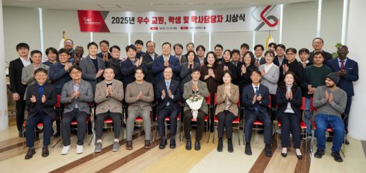 2025년 우수 교원, 학생 및 학사담당자 시상식