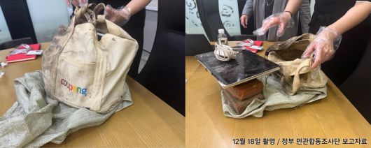 쿠팡이 지난 18일 하천에서 회수한 개인정보 유출자 가방과 노트북 사진. 쿠팡은 자체 조사를 마친 후 즉각 정부 민관합동조사단에 인계했다고 주장했다. 〈사진=쿠팡〉