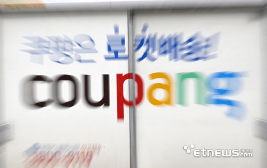 최근 대규모 정보 유출 사태로 미흡한 보안의식이 도마에 오른 쿠팡이 뒤늦게 물류센터 단기·계약직 직원 관리용 코드 체계 손질에 나섰다. 서울 시내 쿠팡 물류센터에 쿠팡카가 주차되어 있다.  이동근기자 foto@etnews.com