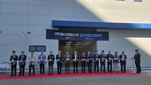 에스앤에스텍은 지난해 10월 용인 반도체 클러스터에서 EUV 전용센터 준공식을 개최했다. EUV용 블랭크 마스크와 EUV용 펠리클을 양산할 계획이다.(사진=에스앤에스텍)