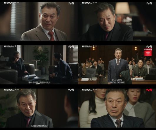 사진=tvN '프로보노'