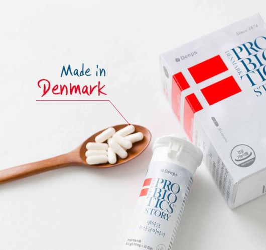 덴마크 유산균 이야기