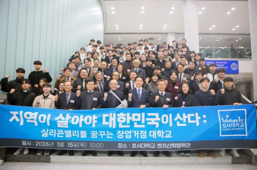 김경수 지방시대위원장이 호서대를  방문해 특강을 마친 후 단체기념촬영했다.