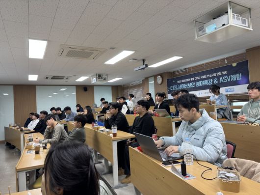 한양대 ERIA 학생이 ETRI의 사이버 보안 특강 수업을  듣고 있다.