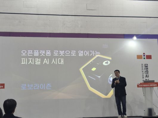 김기환 로보라이즌 부사장이 에듀테크 현 기술을 소개하고 있다.(사진=권미현 기자)