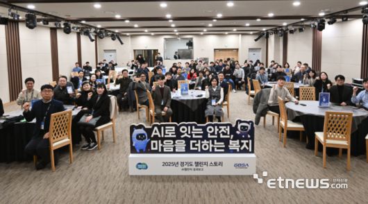 경기도가 21일 판교 스타트업캠퍼스에서 'AI 챌린지 프로그램 성과공유회'를 열고 기념 촬영했다.