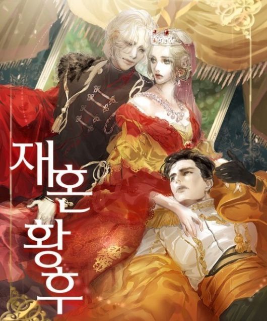 La Emperatriz Se Volvió A Casar Capitulo 123 네이버 웹소설 '재혼 황후-내남편과 결혼해줘' 오디오드라마 나온다 : ZUM 뉴스