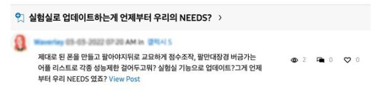 /사진=삼성멤버스 커뮤니티 캡쳐