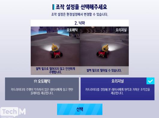 테크M