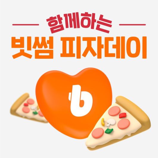 / 사진=빗썸 제공