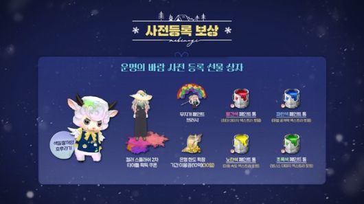 / 사진=넥슨 제공