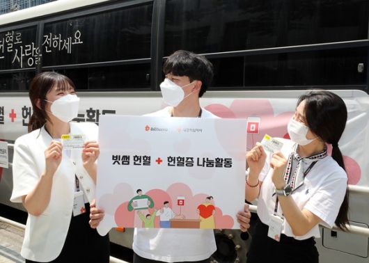 /사진=빗썸 제공