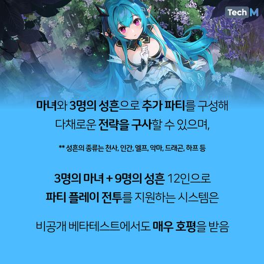 테크M