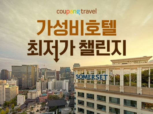 /사진=쿠팡 제공