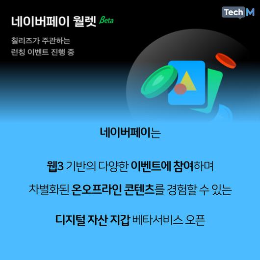 테크M