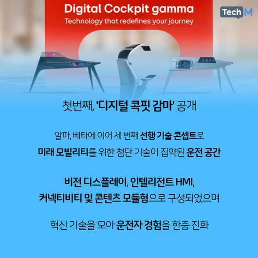 테크M