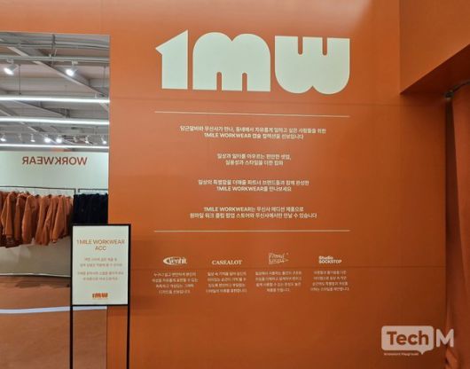 원마일 워크웨어존 / 사진=배수현 기자