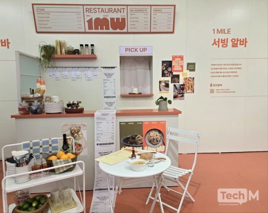 서빙 알바 체험존 / 사진=배수현 기자